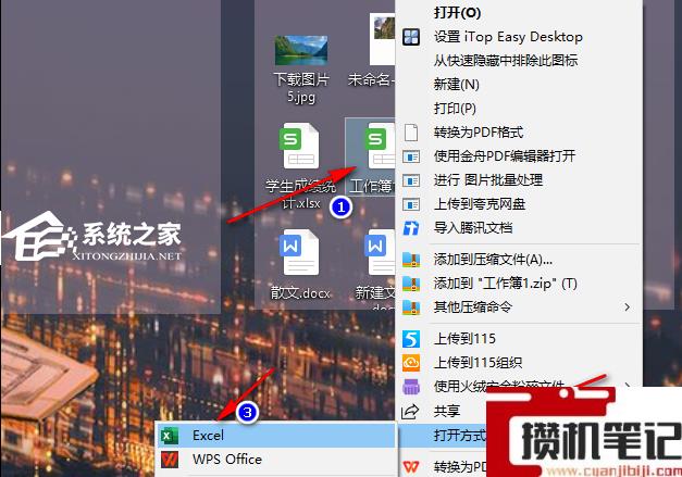 Excel表格怎么行列互换 Excel表格怎么行列互换