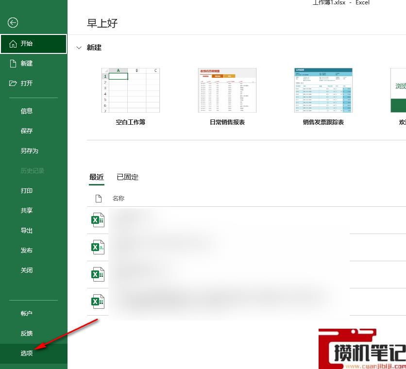 Excel无法求和怎么解决 Excel无法求和怎么解决