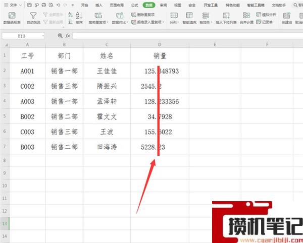 Excel中如何让小数点居中显示