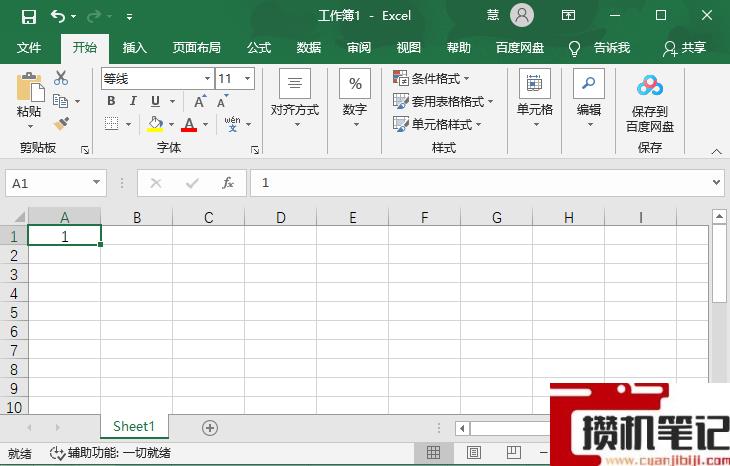 Excel怎么设置自动编号排序 Excel怎么设置自动编号排序