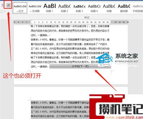 如何删除Word中的某一页