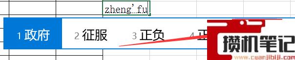 Excel如何打出正负号