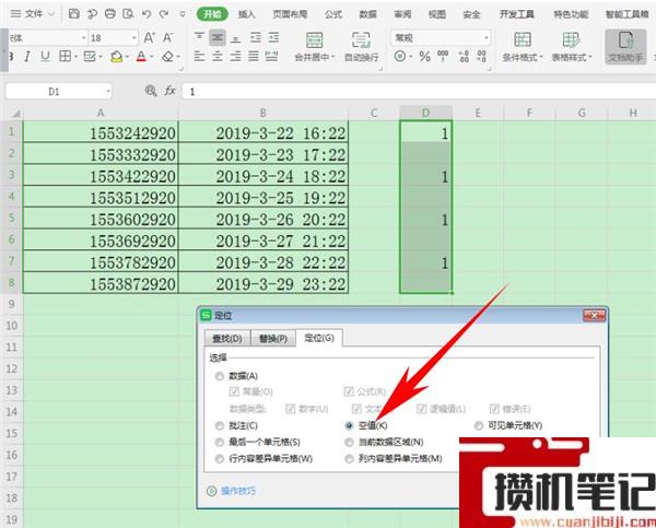 Excel中怎么批量隔行插入空行