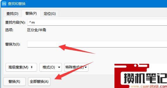 Word最后一页删除不了怎么解决