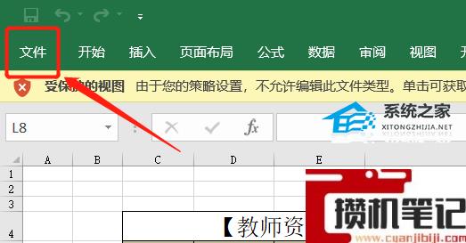 为什么新建的Excel默认是xlsm格式