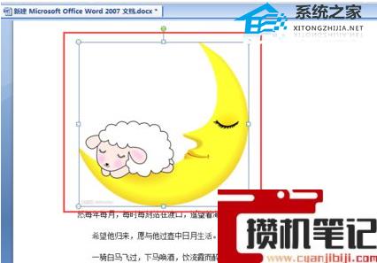 Word软件怎么把图片作为文字背景使用的方法教学 Word软件怎么把图片作为文字背景使用的方法教学