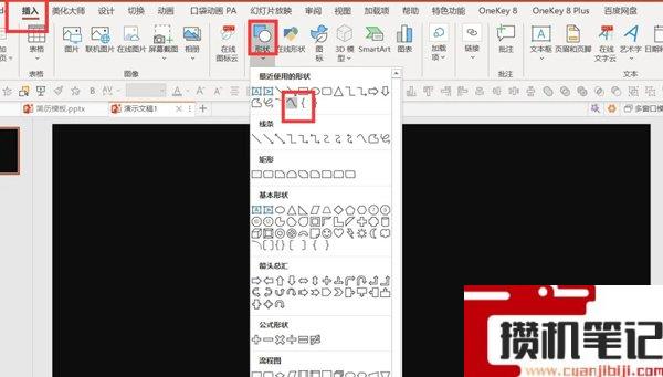 PPT科技感线条怎么制作