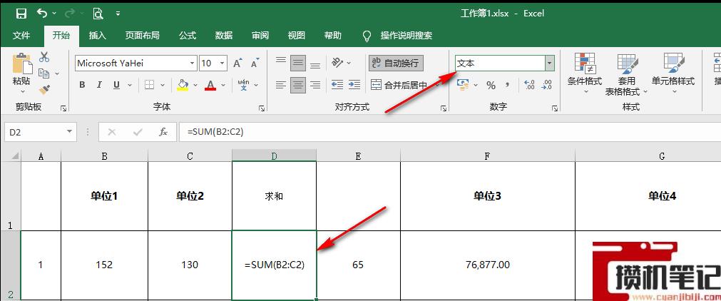 Excel无法求和怎么解决 Excel无法求和怎么解决