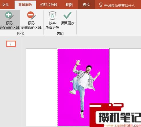 PPT怎么做双重曝光的效果