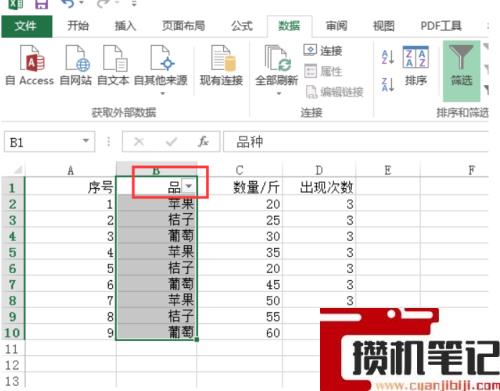 excel筛选条件怎么设置条件区域