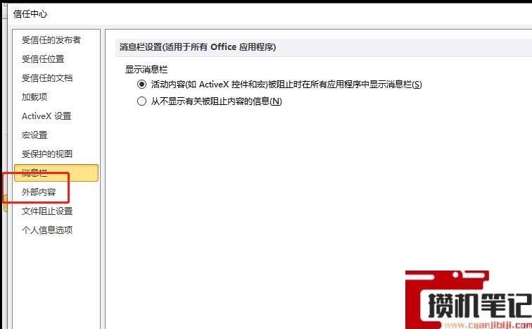 Excel表格打开不显示内容怎么解决 Excel表格打开不显示内容怎么解决