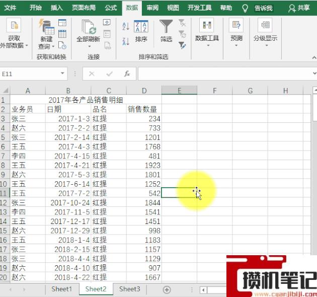 Excel软件中如何进行分类汇总的方法分享 Excel软件中如何进行分类汇总的方法分享