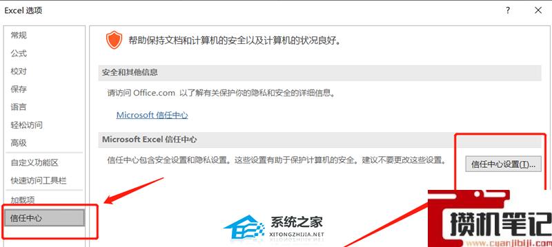 为什么新建的Excel默认是xlsm格式