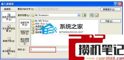 Excel表格如何更改文本为超链接教学 Excel表格如何更改文本为超链接教学