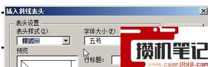 Word软件表格中怎么添加对角斜线的方法分享 Word软件表格中怎么添加对角斜线的方法分享