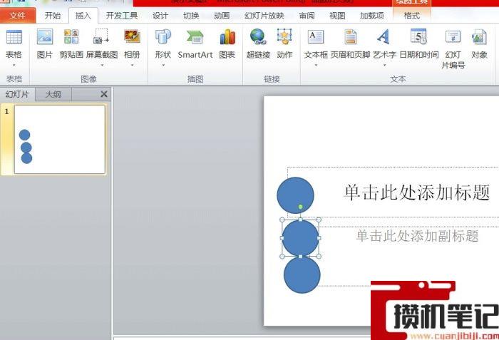 PPT动画的延迟时间的设置方法