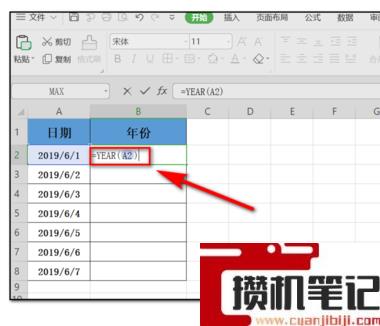 Excel提取年份出不来