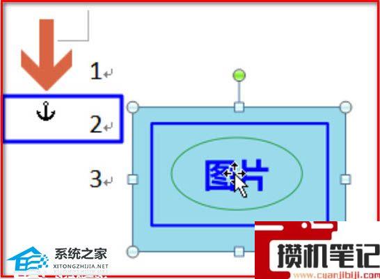 Word怎么设置船锚图标