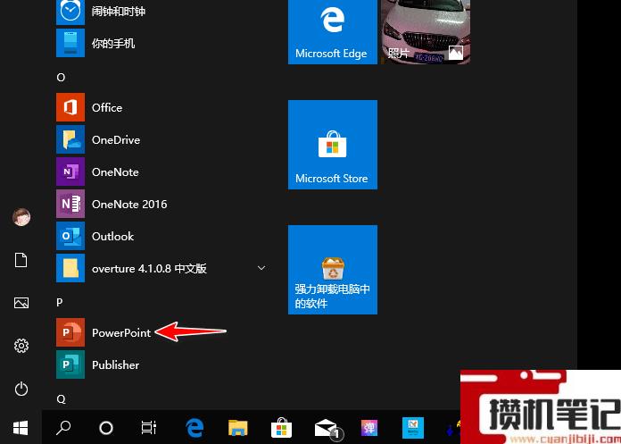 PPT怎么添加常用工具