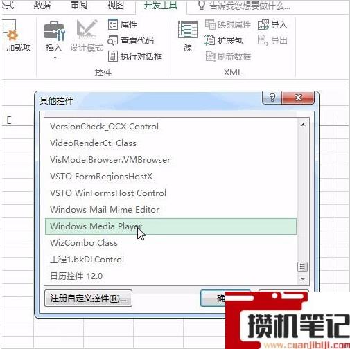 Excel软件中如何导入视频操作方法分享 Excel软件中如何导入视频操作方法分享