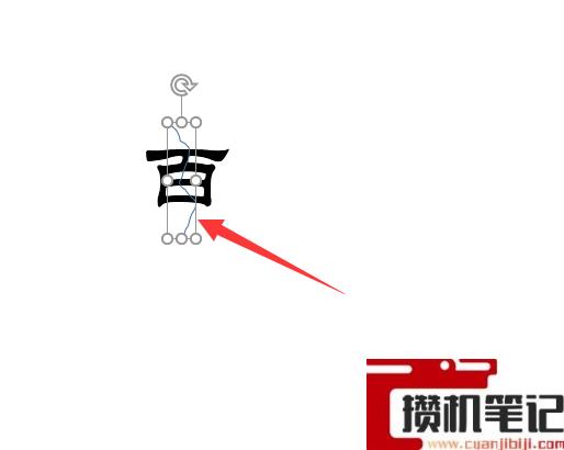 PPT如何制作文字撕裂效果
