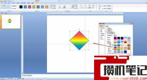 PPT怎么填充彩虹色