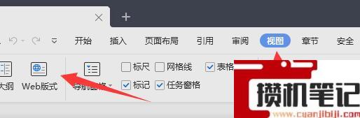 Word最后一页删除不了怎么解决