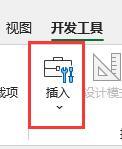Excel如何添加插件