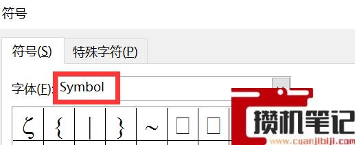 Excel如何打出正负号