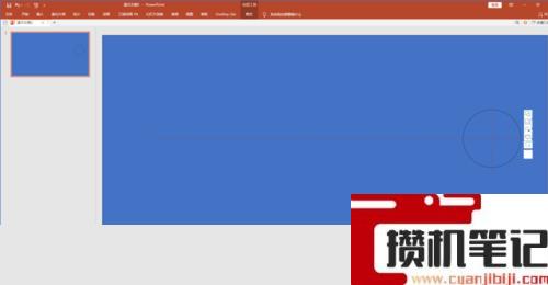 PPT文字遮罩效果怎么做
