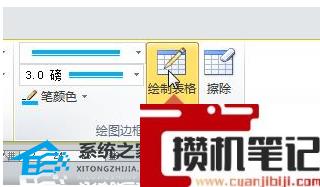Word2010使用画笔工具怎么修改表格线条样式教学 Word2010使用画笔工具怎么修改表格线条样式教学