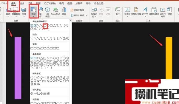 PPT如何做渐变色块