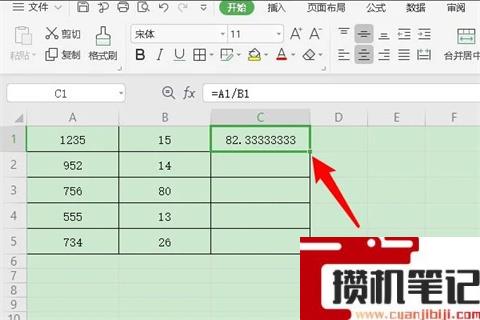 excel除法公式怎么输入