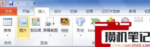 PPT图片柔化边缘怎么设置