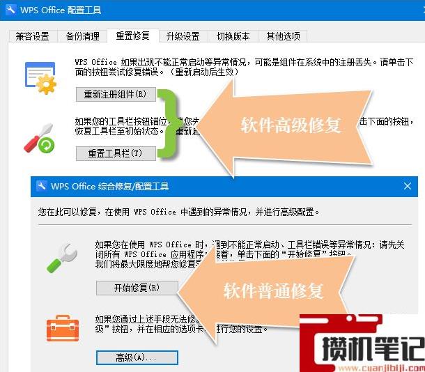Word文档没有保存意外退出如何找回文件教学 Word文档没有保存意外退出如何找回文件教学