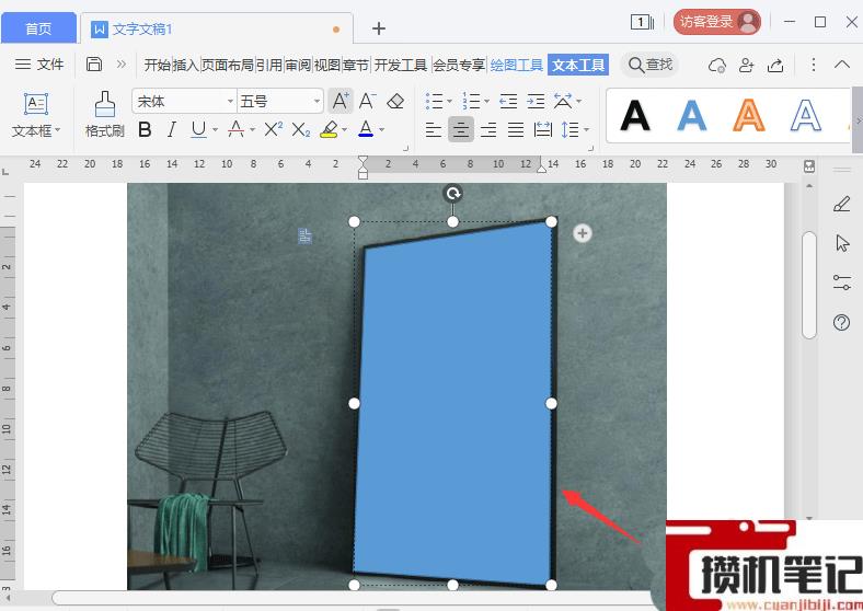 Word怎么制作海报贴图效果