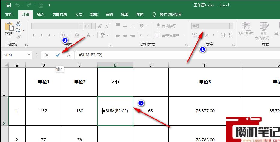 Excel无法求和怎么解决 Excel无法求和怎么解决