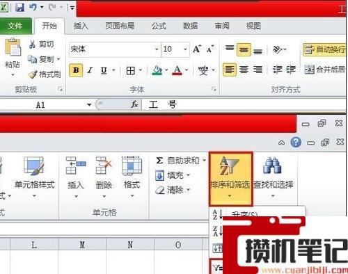 Excel表格怎么筛选出自己想要的内容? Excel表格怎么筛选出自己想要的内容?