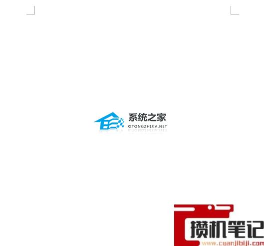 Word文档打开空白是怎么回事 Word文档打开空白是怎么回事
