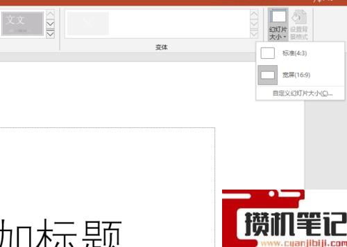 LED屏播放ppt上下有黑边怎么解决