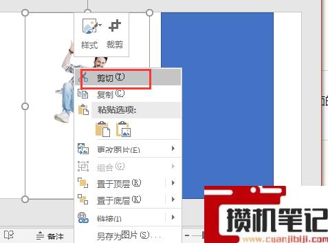 PPT怎么做双重曝光的效果