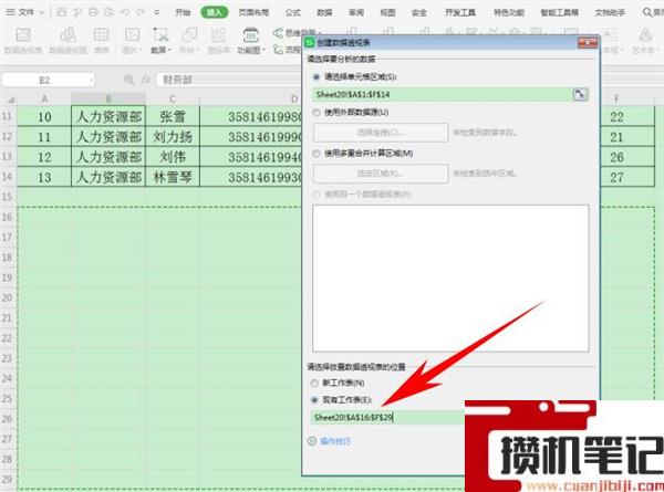 Excel中怎么快速合并多个单元格