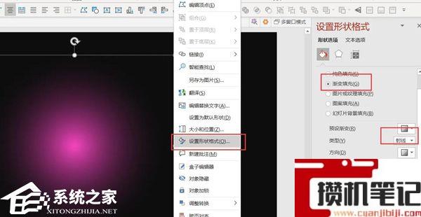 PPT如何制作霓虹灯效果