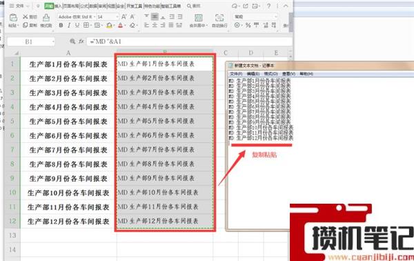 Excel如何批量新建文件夹