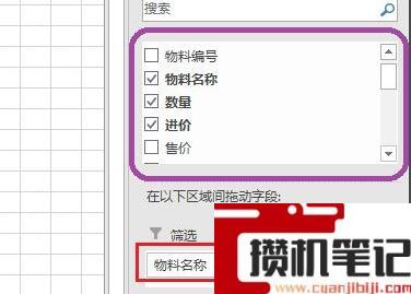 Excel如何制作数据透视