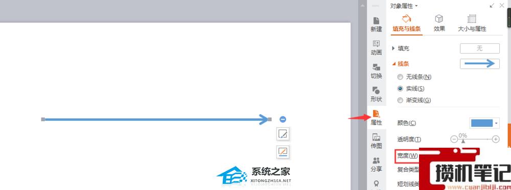 PPT如何画出鱼骨图