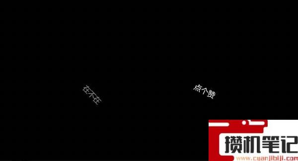 PPT文字快闪怎么制作