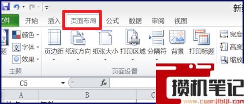 Excel如何居中打印表格