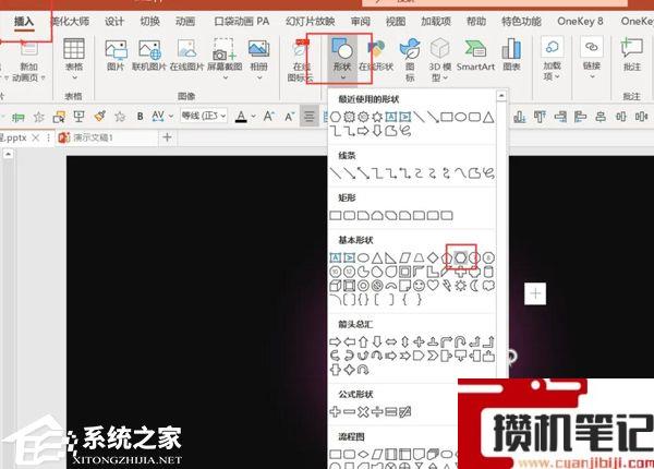 PPT如何制作霓虹灯效果