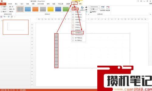 PPT如何绘制复式统计图